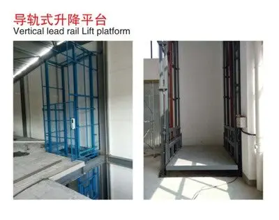 導軌式(shi)升降機(jī)