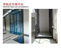 導軌式(shì)升降機(ji)