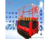 履帶式(shi)高空作(zuò)業車
