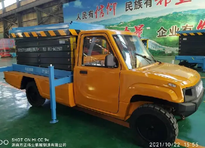 電動皮卡升(shēng)降台